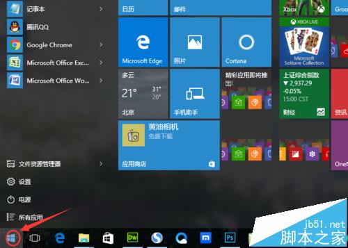Win10系统中怎么打开"受限周期扫描"功能?