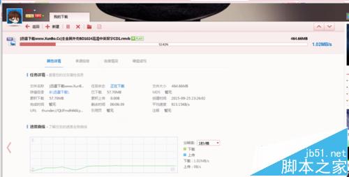 迅雷下载速度很慢有哪些加速方法？