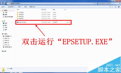 爱普生EPSON LQ590K针式打印机怎么安装？