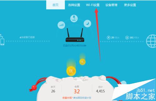 优酷路由宝怎么隐藏无线网?  优酷路由宝设置及使用方法