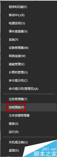 Win10正式版怎么调节屏幕亮度?