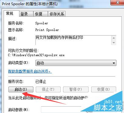 如何把Win7电脑中的打印机图标找回来？Win7电脑中找回打印机图标的方法