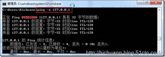 网络管理常用命令之一 Ping 命令详解(图文)