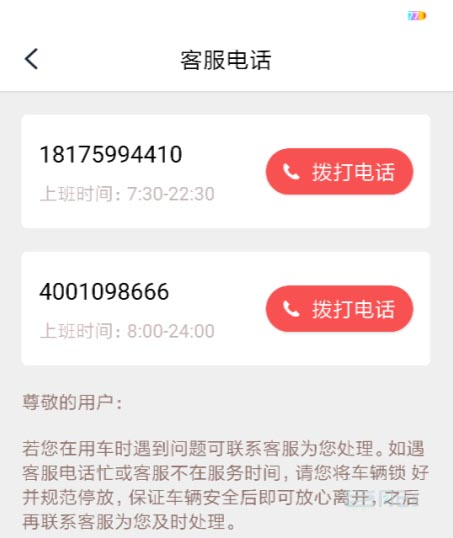 小鱼出行怎么退押金 小鱼出行app退押金图文步骤分享