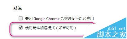 chrome谷歌浏览器看视频很卡经常崩溃的两种解决办法