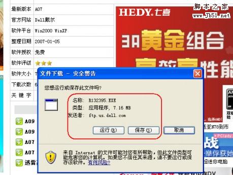 winxp 笔记本 解决声卡无法安装驱动问题(最终解决)