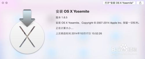 在Mac 上制作OS X 10.10 Yosemite U盘的图文教程