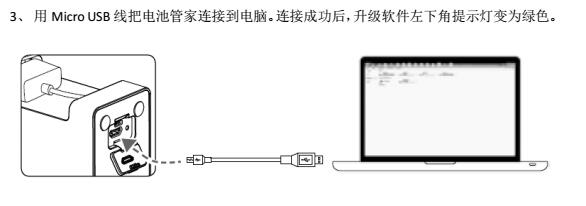 dji电池管家怎么用？大疆电池管家固件升级方法说明