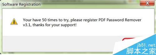PDF Password Remover如何破解加密的PDF文件使用教程