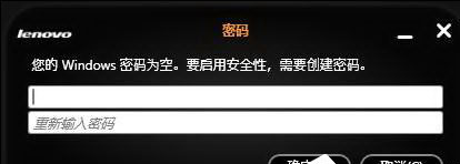 联想笔记本电脑指纹识别如何设置？联想电脑指纹识别配置教程