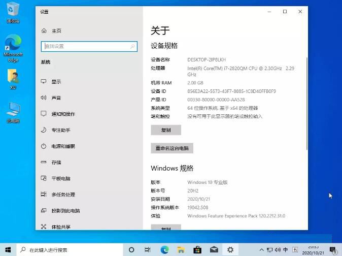 Win10 20H2 ISO原版镜像发布 包含全新开始菜单和新版 Edge 浏览器