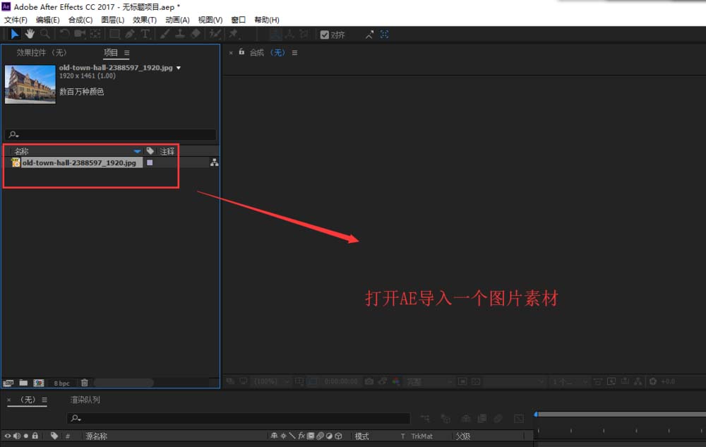 AE怎么制作图片从模糊变清晰的动画效果?