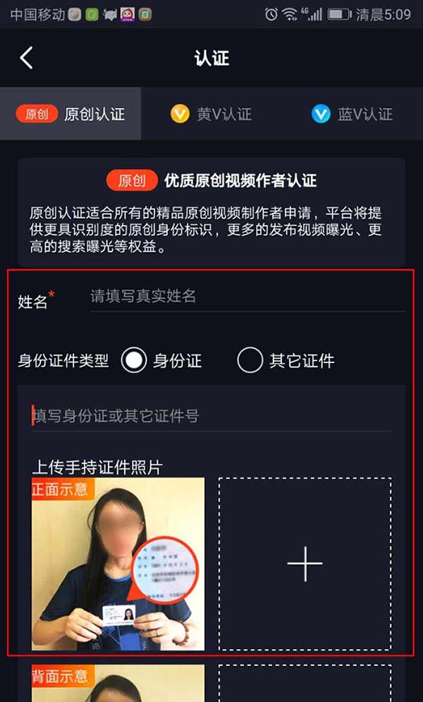 活牛视频认证原创在哪? 活牛原创认证的教程
