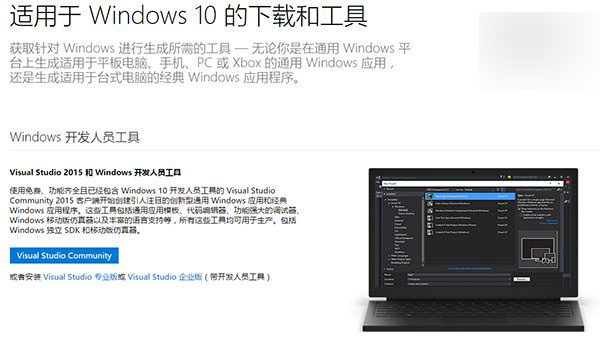 微软Win10 SDK开发者工具已正式发布 附下载地址