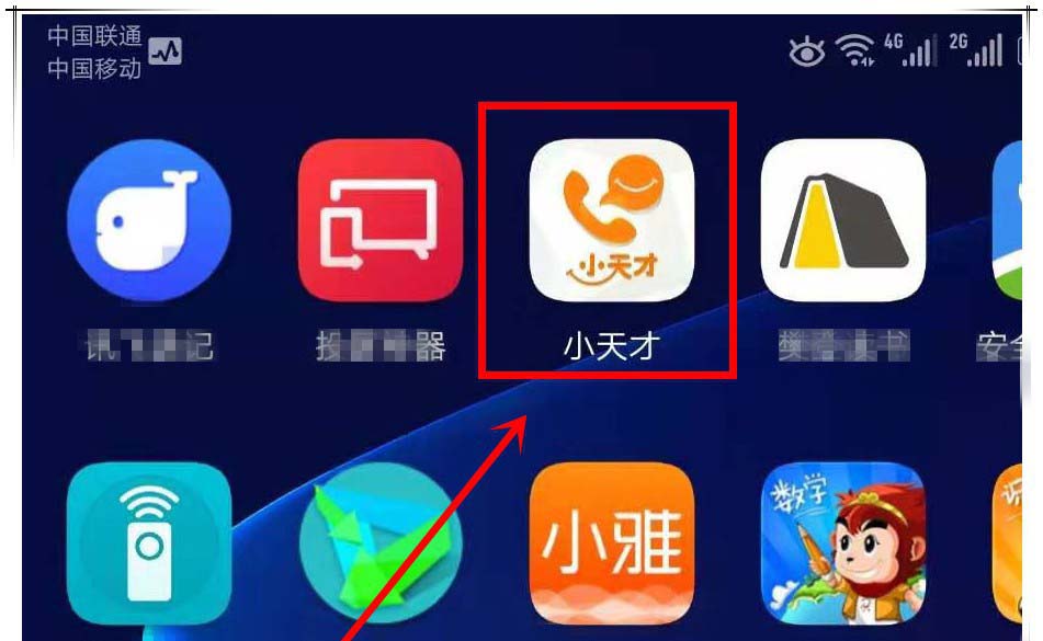 小天才电话手表如何解绑? 小天才手表解除绑定的技巧