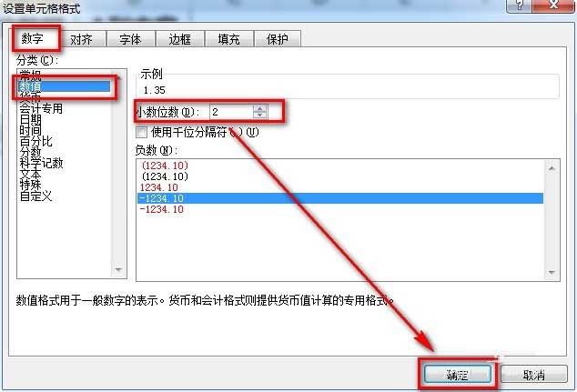 在excel表格中如何将数字保留两位小数点?