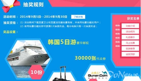 百度卫士抢票专版的百度抢票宝怎么刷火车票