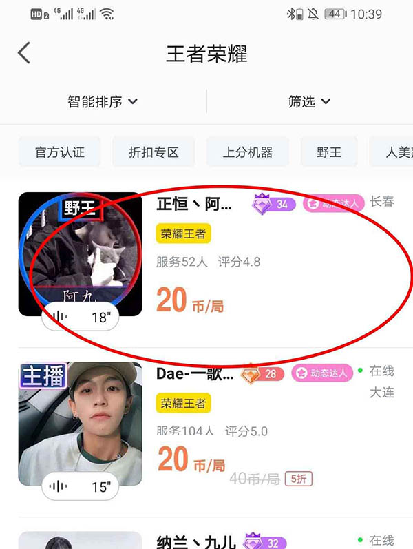 小鹿陪玩怎么下单 小鹿陪玩app下单流程