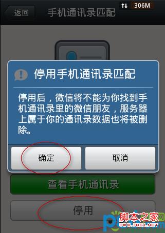 如何解除手机微信里的手机号码绑定 微信解除绑定手机号教程