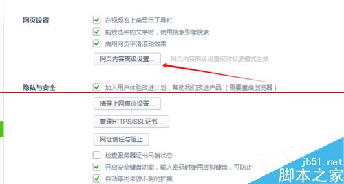 浏览器怎么查看浏览过的本地缓存Cookie和网站数据？