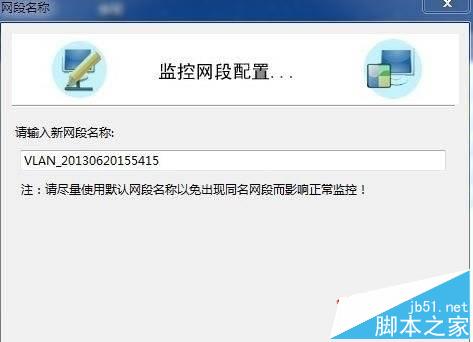 局域网网络中怎么限制别人的上网网速？局域网限制别人网速的方法