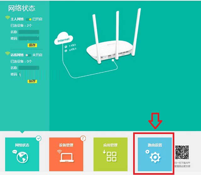 新款TP-Link TL-WR886N无线路由器重启方法介绍
