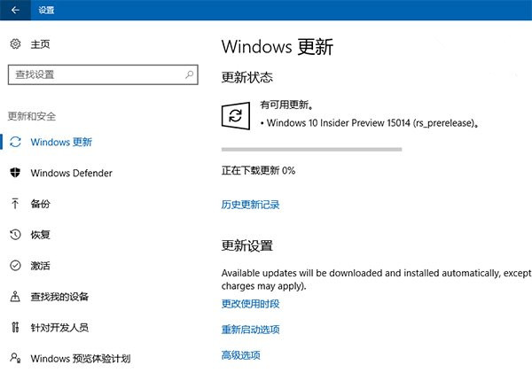 Win10创造者更新15014电脑版升级卡在0%了怎么解决