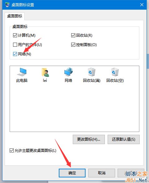 Win10没有网上邻居怎么办？Win10没有网上邻居的解决方法