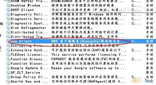 Win7系统一定不可关闭的9个关键系统服务介绍