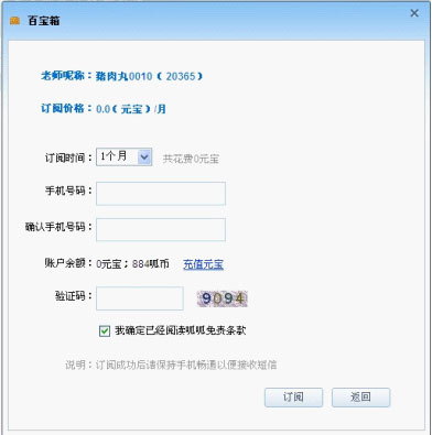 呱呱百宝箱怎么用？呱呱视频社区百宝箱使用方法介绍