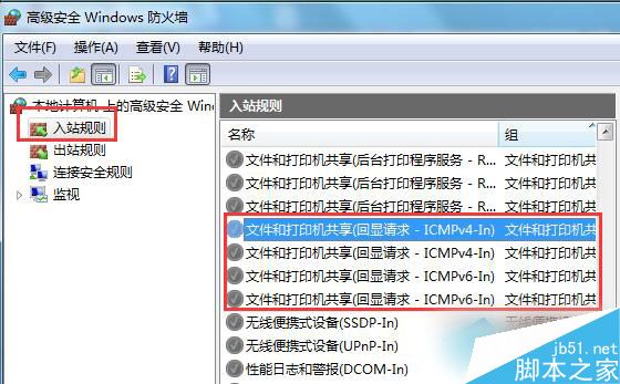 Win7远程桌面连接不上怎么办？Win7远程桌面连接不上的解决方法