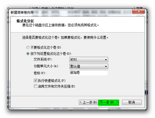 win7系统分区失败提示不支持动态磁盘的解决方法