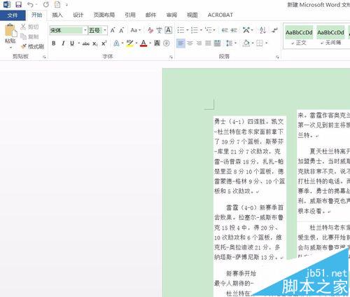 Word2016怎么开启朗读功能?