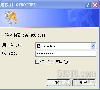 linux跨平台共享之samba 配置方法