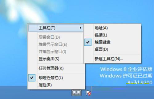 win8屏幕键盘开启的详解步骤