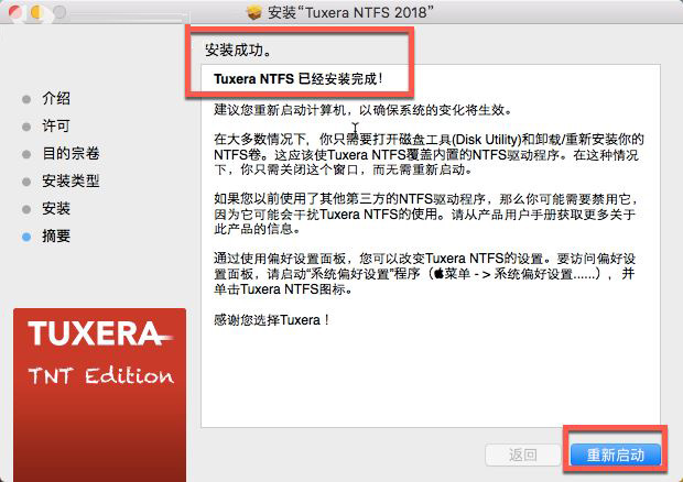 Tuxera NTFS for mac 2018安装破解使用教程(附下载)