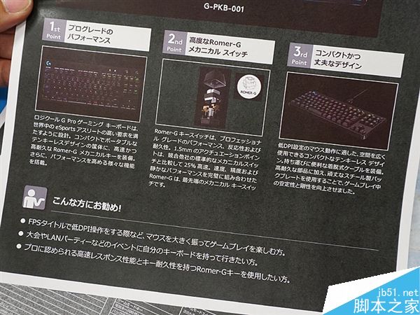 罗技全新Pro系列游戏键盘:Romer-G械键轴
