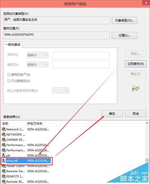 win10修改hosts文件并保存