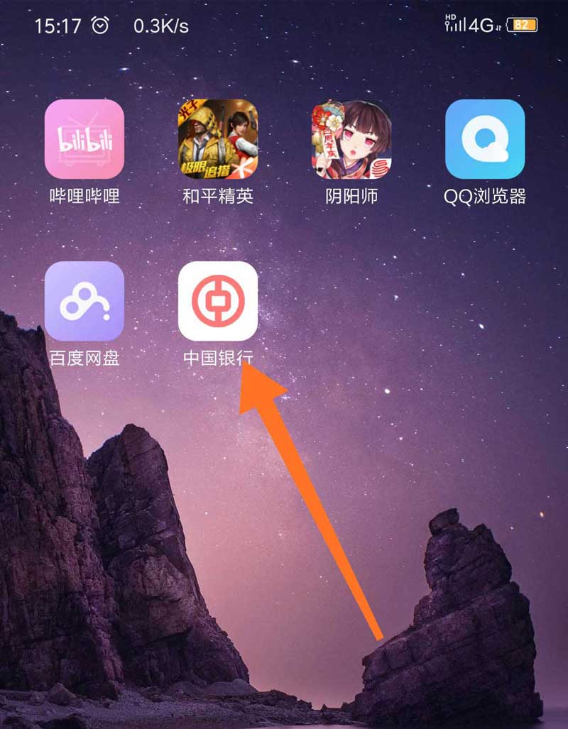 中国银行app怎么查看支行? 中国银行支行查询方法