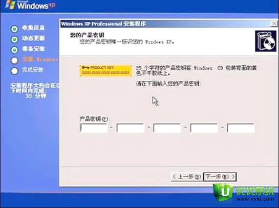 让你一步步学会如何重装XP系统[图文详解]