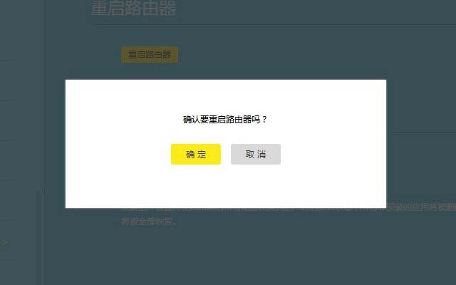 新款TP-Link TL-WR886N无线路由器重启方法介绍