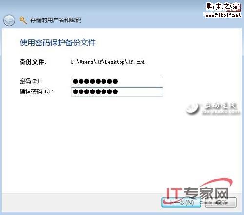 提升我们工作效率的几个Windows7新功能