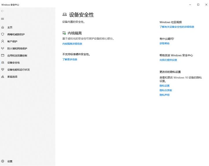 Windows安全中心问题阻止Win10版本2004更新的解决办法