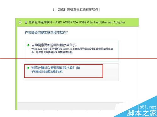 win8系统怎么下载安装USB百兆网卡？