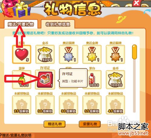 qq超市加工厂玩法教程(图)