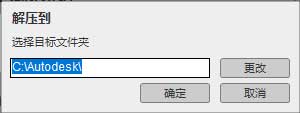 AutoCAD Plant 3D 2019怎么破解?Autodesk AutoCAD Plant 3D 2019破解安装图文教程
