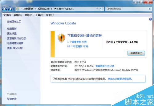 MS17-010补丁怎么打？MS17-010补丁安装更新教程