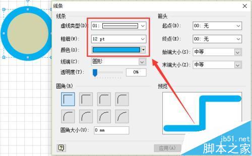 visio怎么绘制奥运五环?