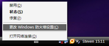 笔记本电脑设置wifi热点共享图文教程