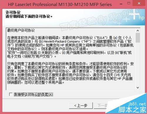 Win8下载安装HP M1213网络打印机和扫描仪的详细教程
